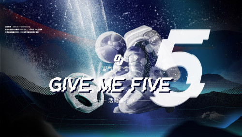 歐記遷廠活動_Give Me Five