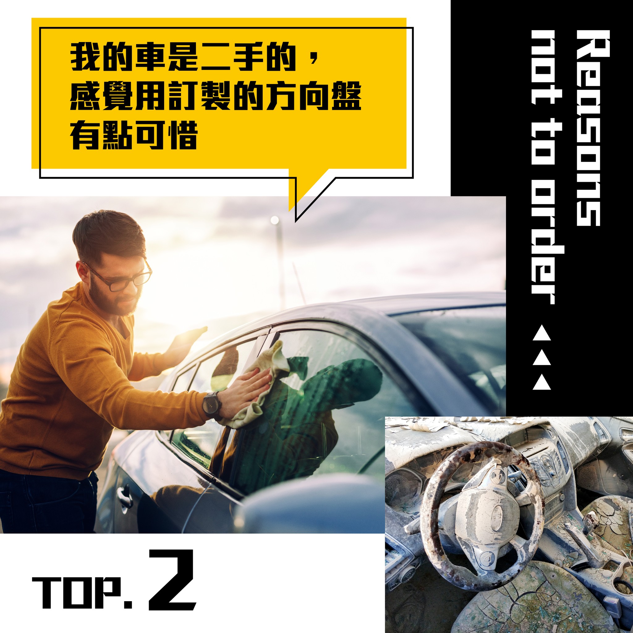 歐記,方向盤改裝,方向盤換皮