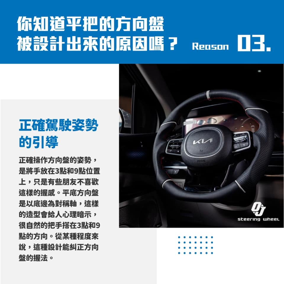 平把方向盤,歐記,方向盤改裝