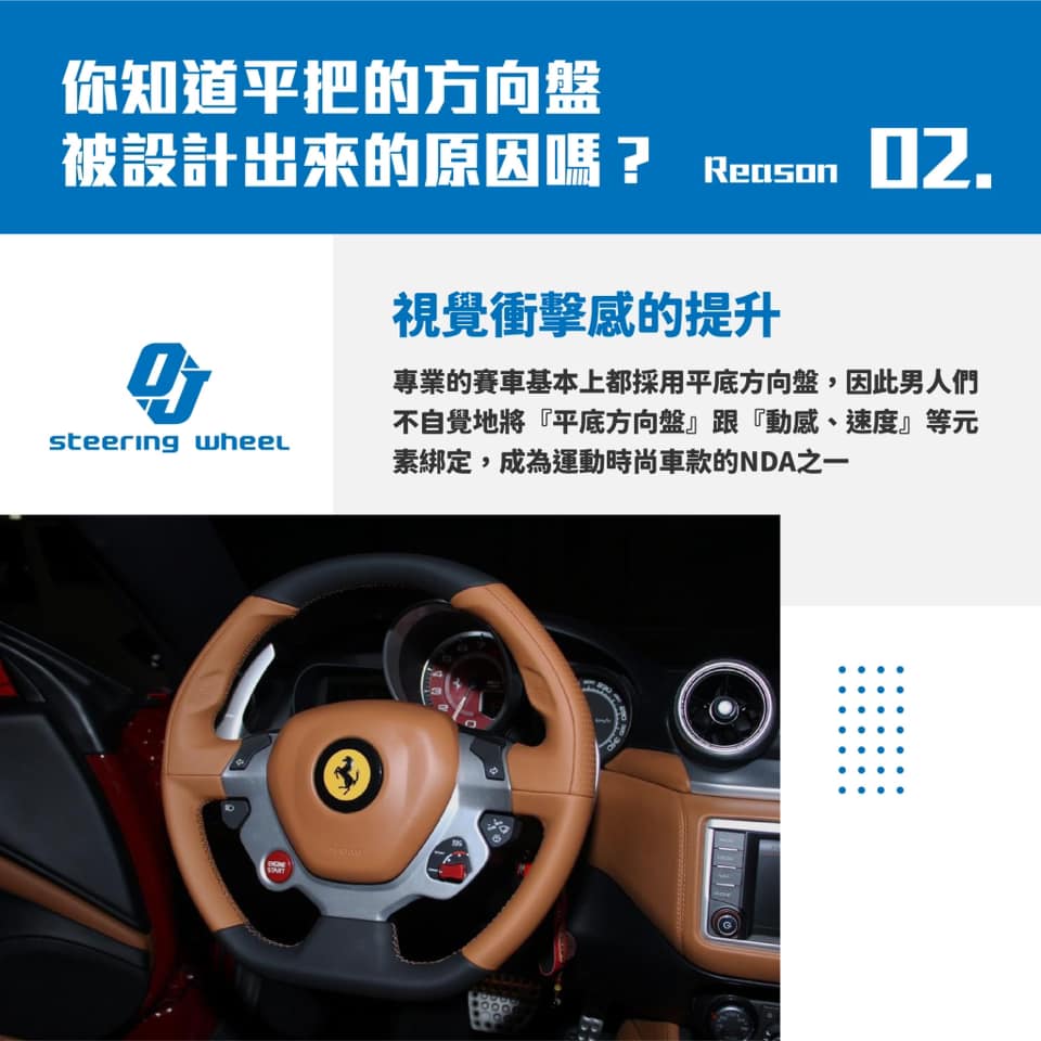 歐記,方向盤改裝,方向盤換皮,平把方向盤