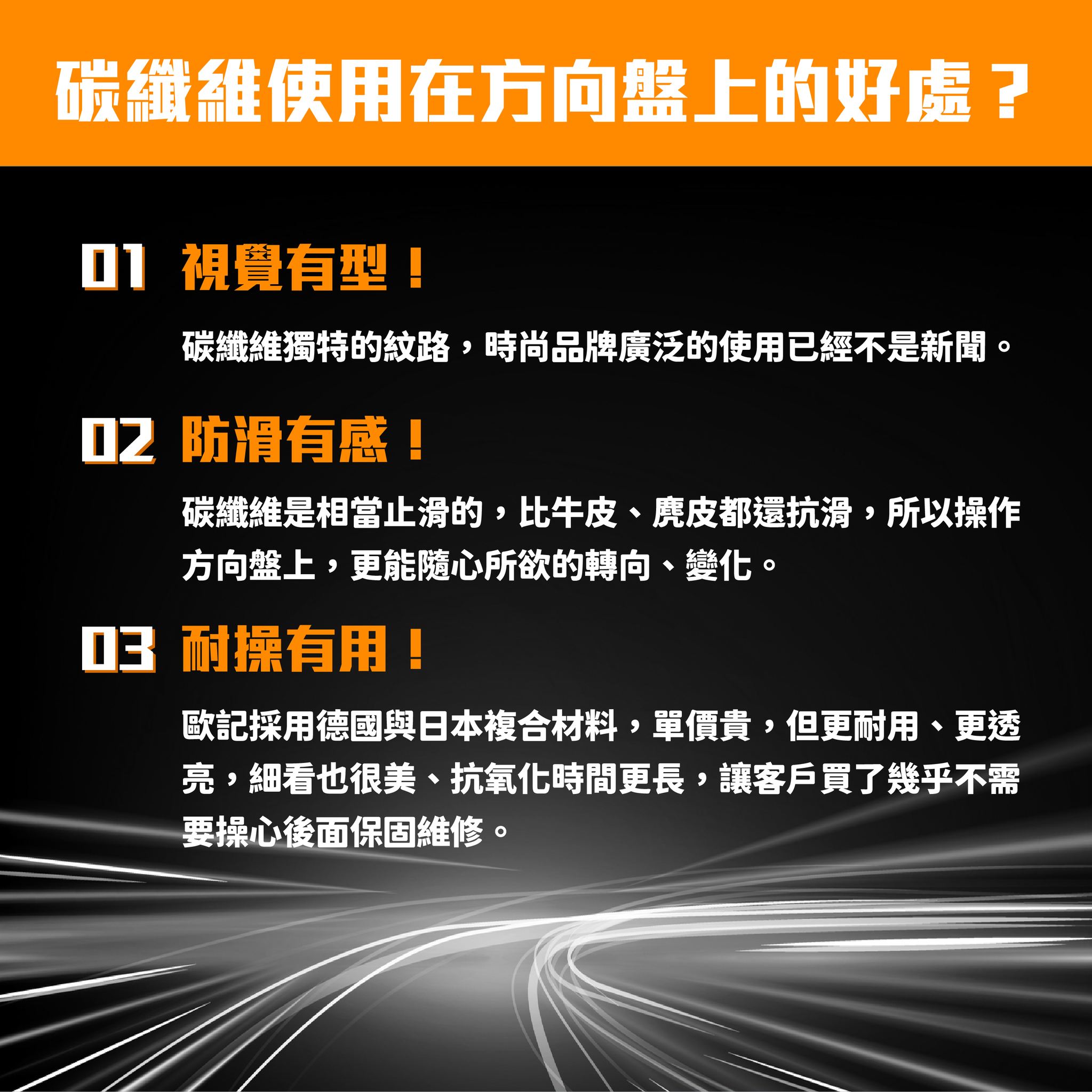 歐記,方向盤改裝,方向盤換皮,卡夢,碳纖維